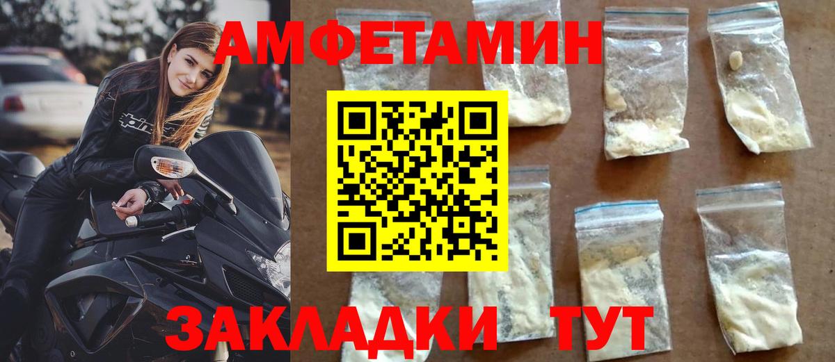 АМФ 98%  площадка Telegram  Амфетамин  Домодедово  Вход с VPN 