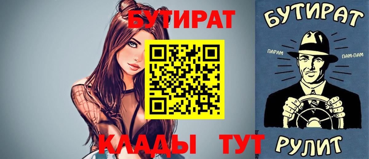 Бутират оксибутират Домодедово