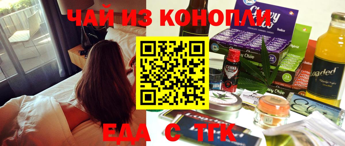 Печенье с ТГК конопля Домодедово