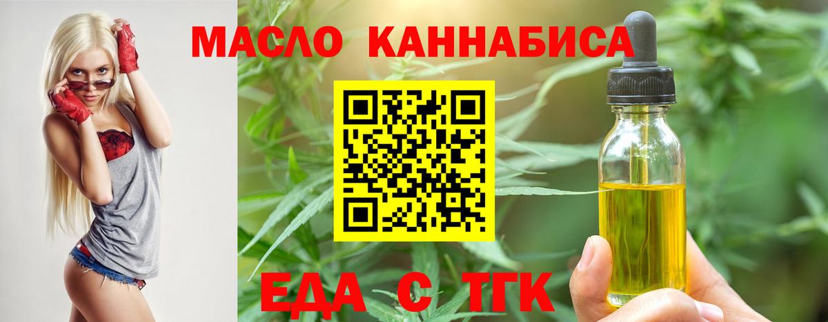 Печенье с ТГК марихуана  Вход с VPN  Домодедово 