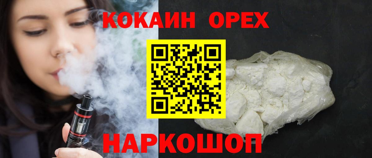 COCAIN 97% Домодедово