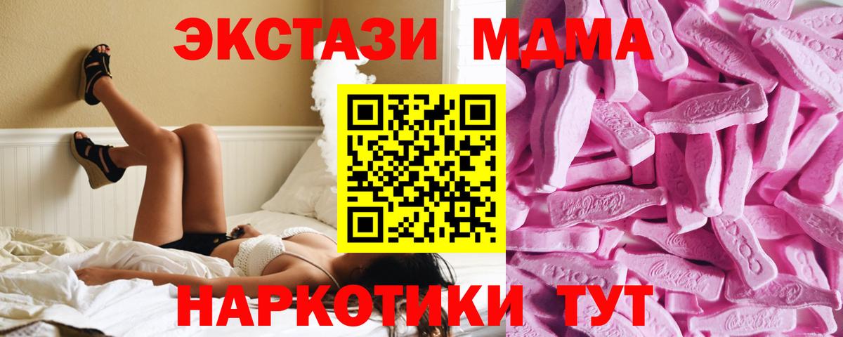 ЭКСТАЗИ бентли  Вход с VPN  ЭКСТАЗИ  Экстази 280мг  Домодедово 