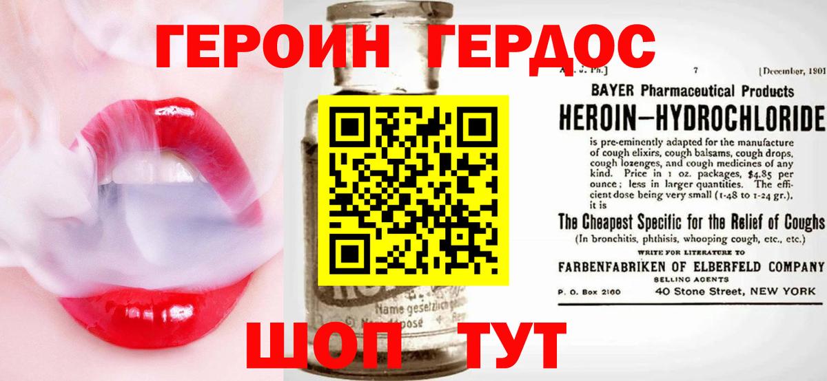 Героин гречка Домодедово