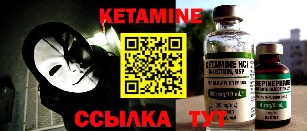 КЕТАМИН VHQ  Вход с VPN  Домодедово 