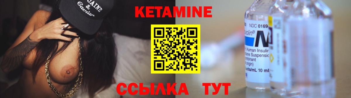 КЕТАМИН VHQ Домодедово