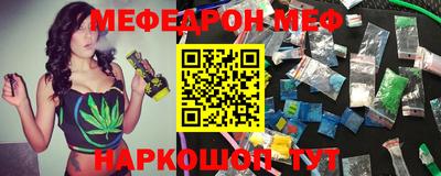 мефедрон мука Ачхой-Мартан