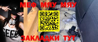 мефедрон мука Ачхой-Мартан