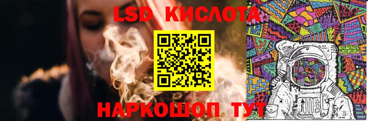 Лсд 25 экстази кислота Домодедово