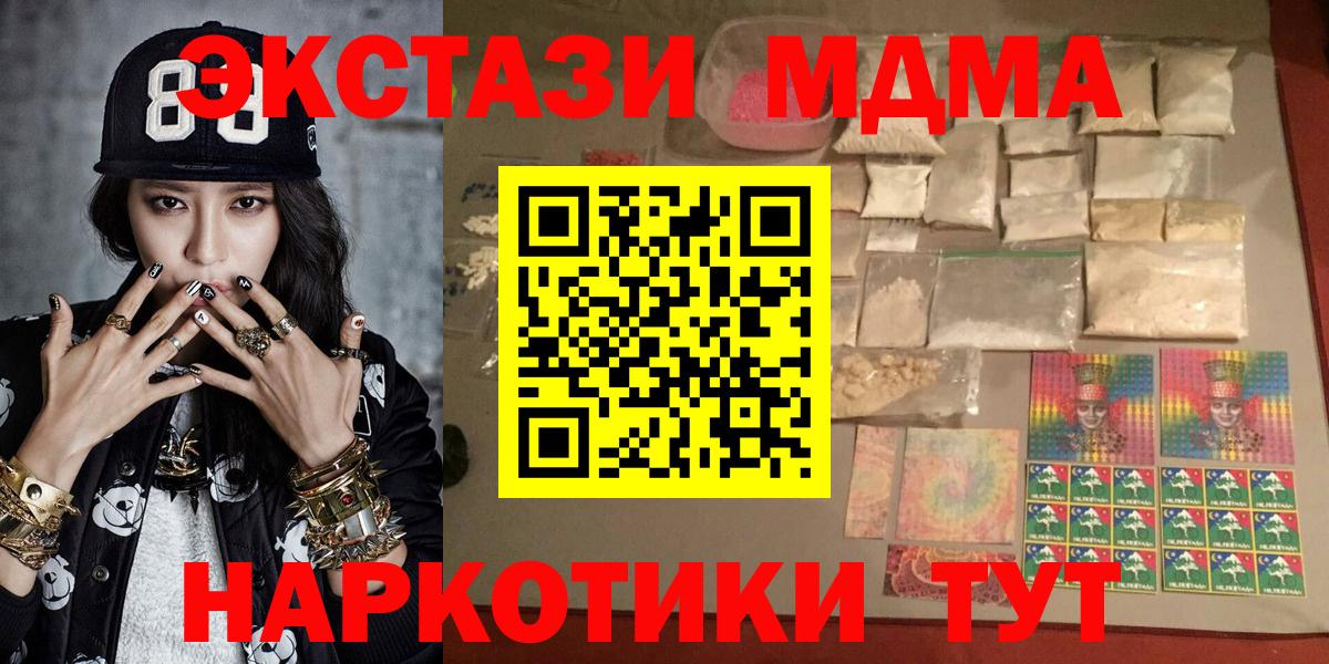 Домодедово  MDMA молли  MDMA  МДМА молли  Вход с VPN 