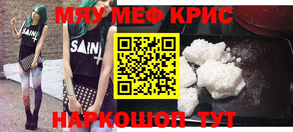 МЕФ мука Домодедово