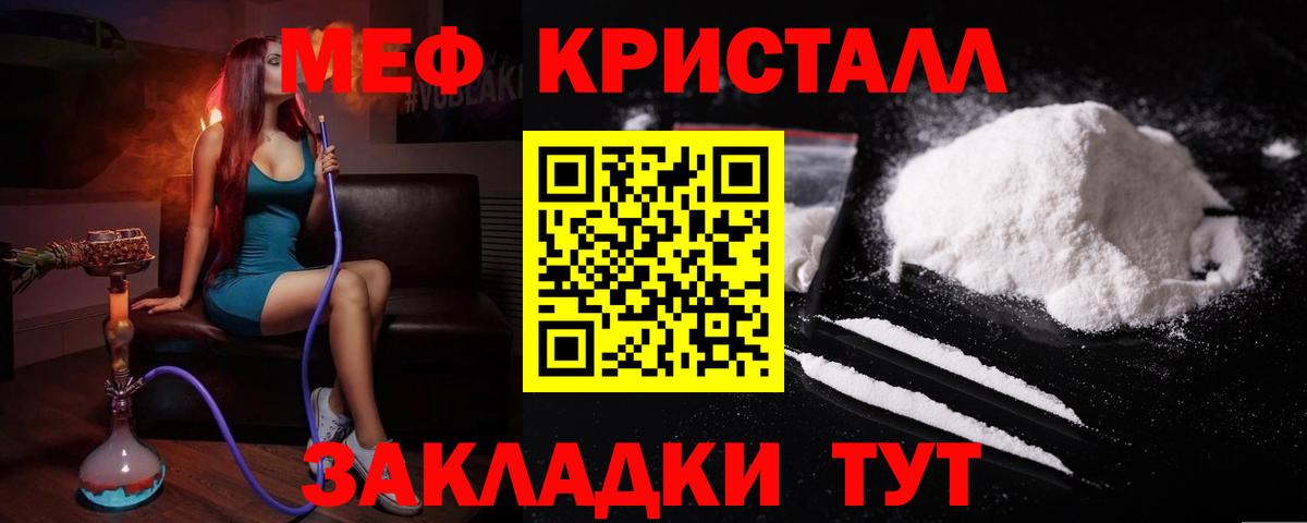 Домодедово  OMG как войти  Меф  Вход с VPN  МЯУ-МЯУ VHQ  где можно купить наркотик  Мефедрон 4 MMC  МЯУ-МЯУ 