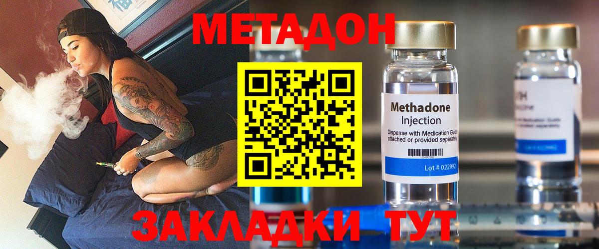 МЕТАДОН белоснежный Домодедово