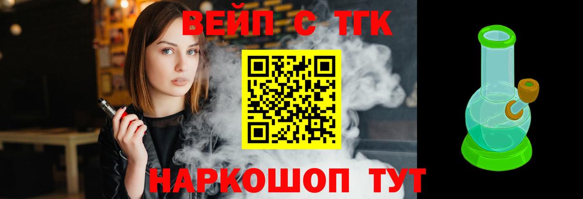 Домодедово  ТГК концентрат  Дистиллят ТГК гашишное масло  Вход с VPN 