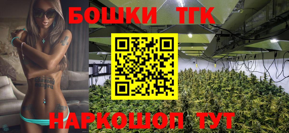 Шишки марихуана THC 21%  Вход с VPN  Шишки марихуана индика  Домодедово  Канабис SATIVA & INDICA 